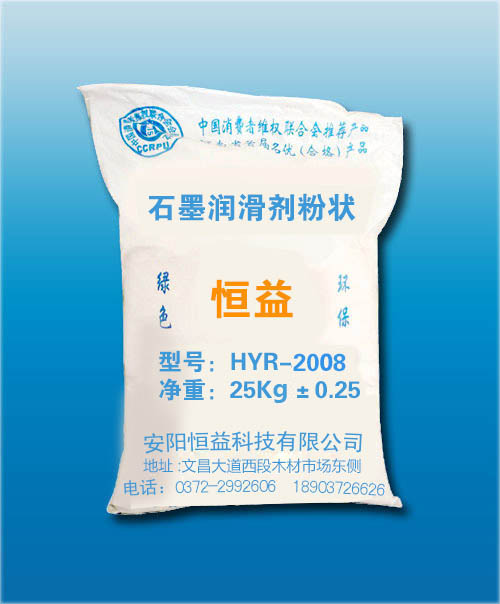 HYR-2008連軋管芯棒潤滑劑(石墨潤滑劑粉狀) HYR-2008連軋管芯棒潤滑劑(石墨潤滑劑粉狀)